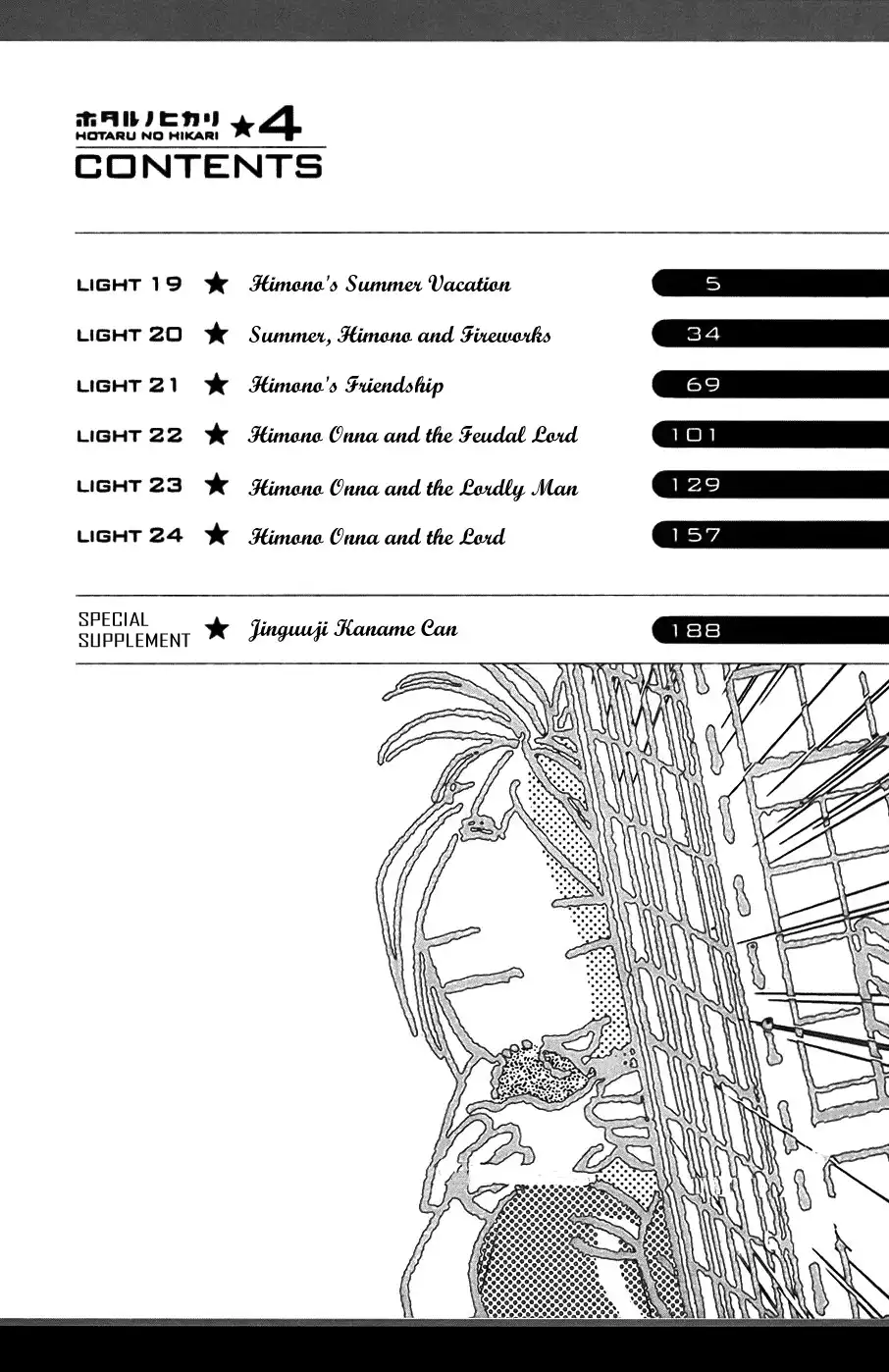 Hotaru no Hikari Chapter 19 4